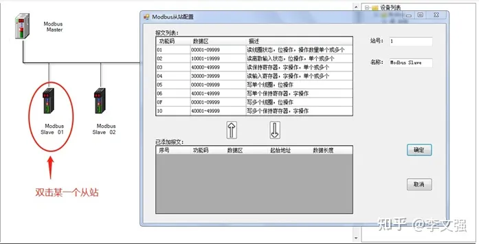 ethercat