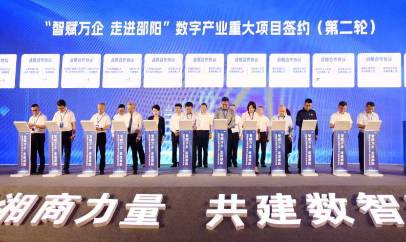天数智芯与邵阳城兴科技签署合作协议，共同打造算力底座、助力数字邵阳建设