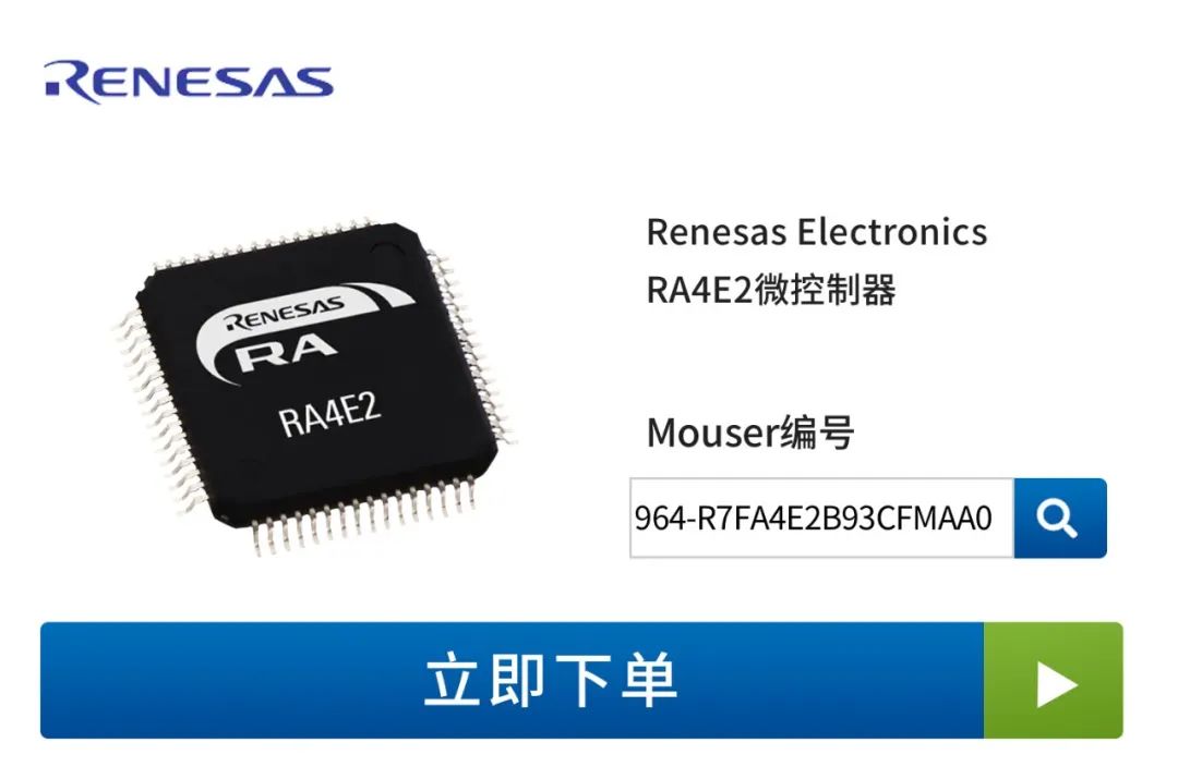 RA4E2微控制器