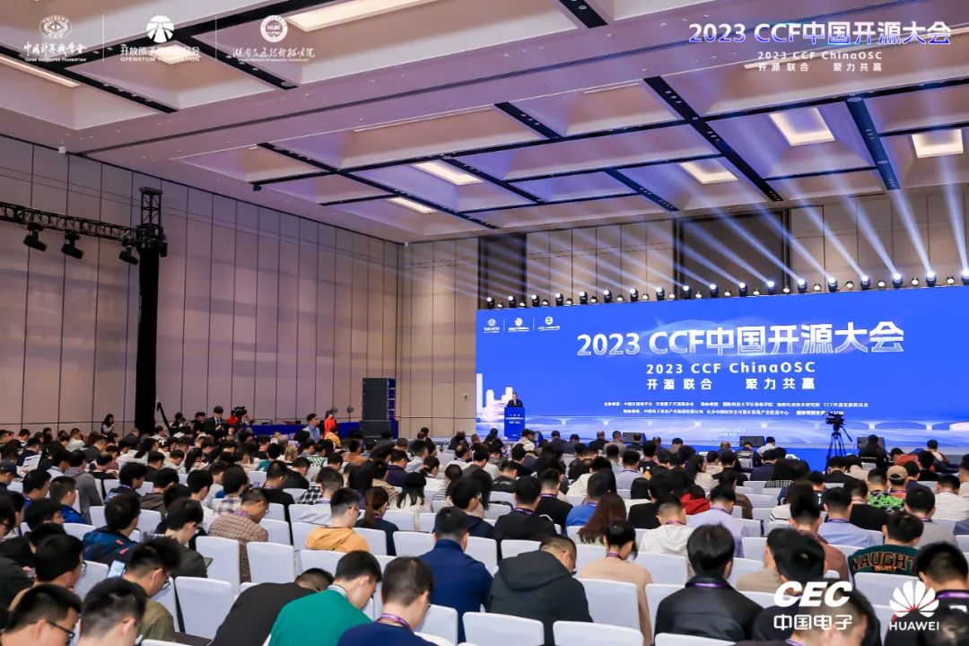 开放原子开源基金会联合主办的2023 CCF中国开源大会正式开幕