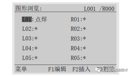 焊接系统