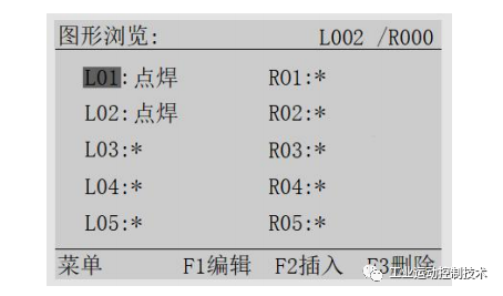 焊接系统