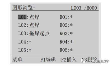 焊接系统