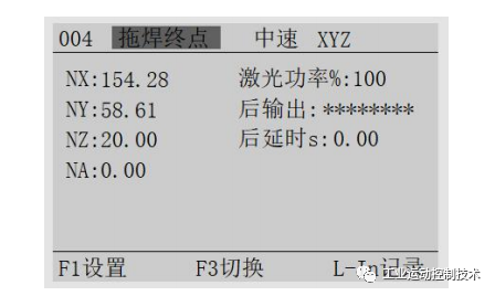 焊接系统