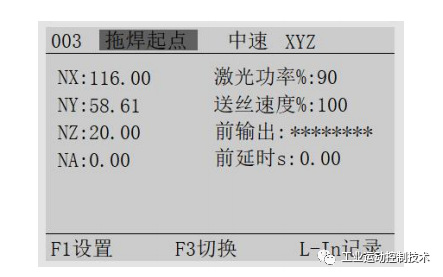 焊接系统