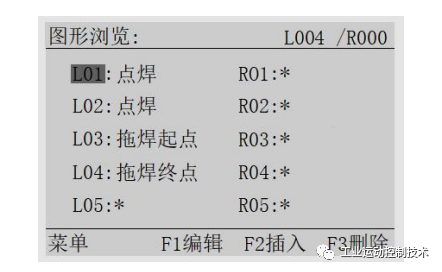 焊接系统