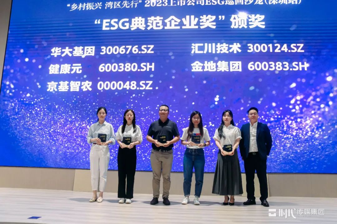 汇川技术荣获“ESG<b class='flag-5'>典范</b>企业奖”