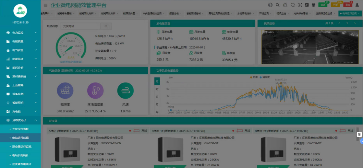 控制系统