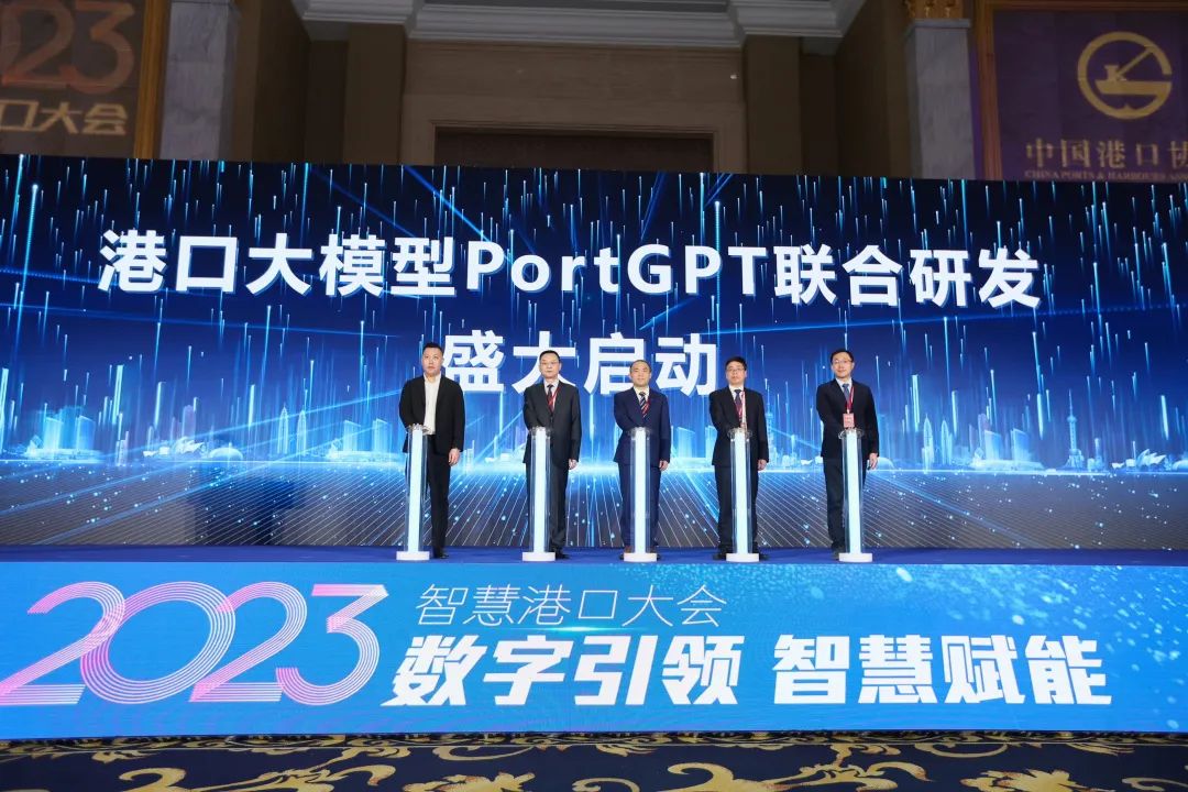 加速港口智能化，华为联合天津港集团等多家单位联合启动港口大模型PortGPT研发