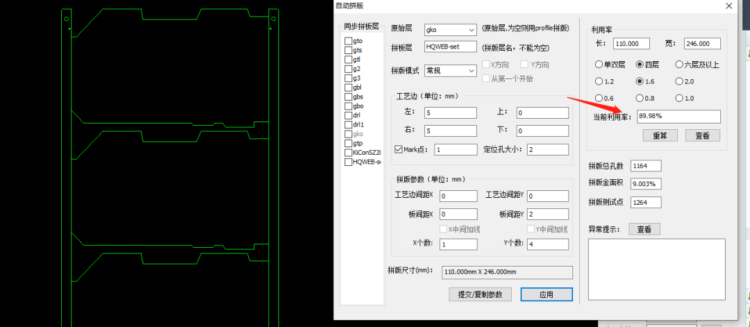 制造