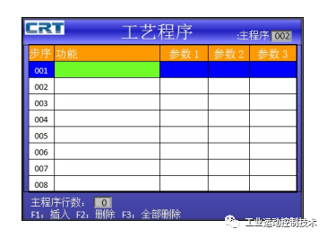 控制系统