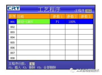 控制系统