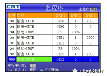 控制系统