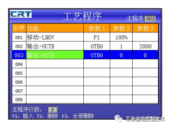 控制系统