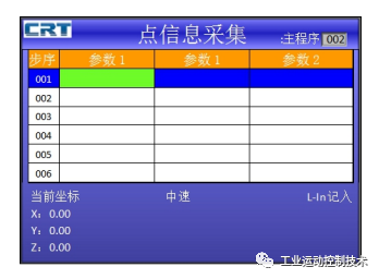 控制系统