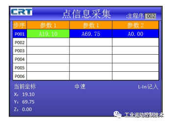 控制系统