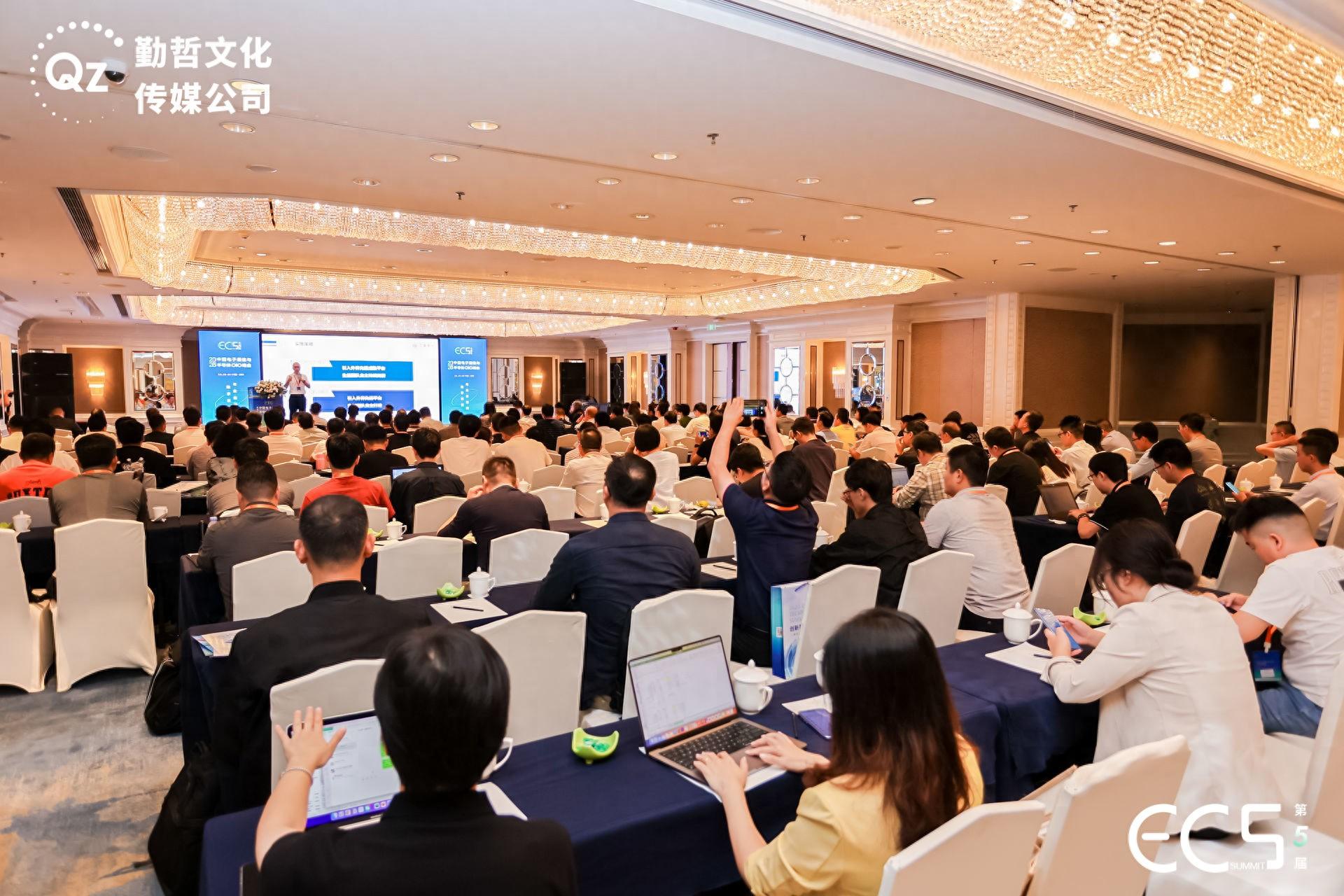 精彩出炉 | ECS2023第五届中国电子通信与半导体CIO峰会圆满落幕！