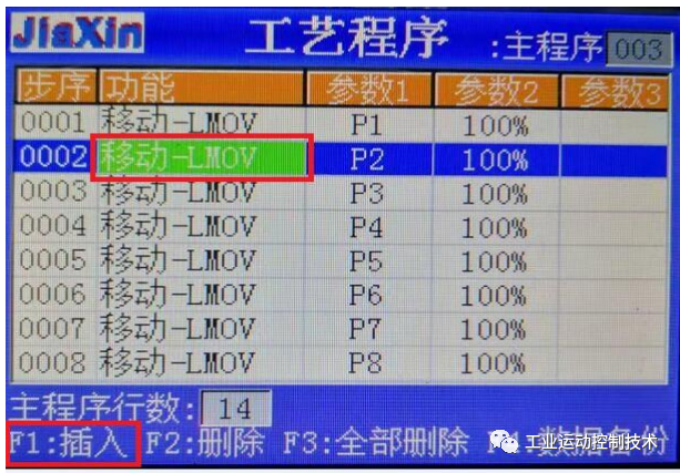 控制系统