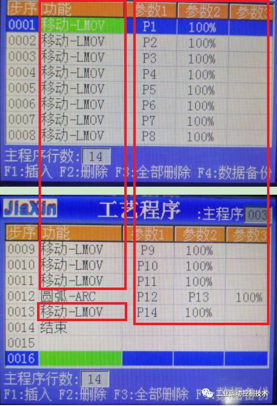 控制系统