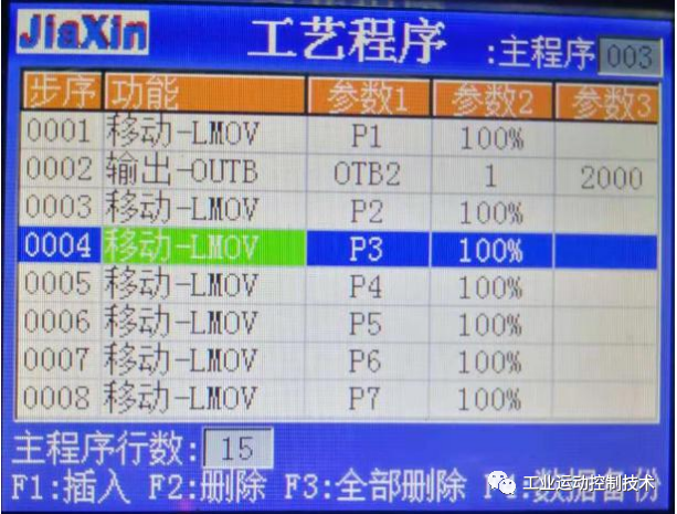 控制系统