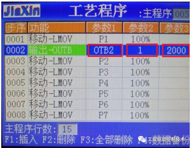 控制系统