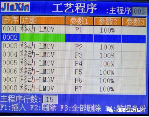 控制系统