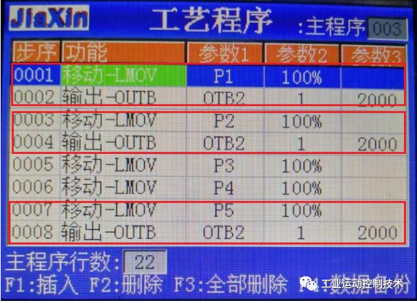 控制系统