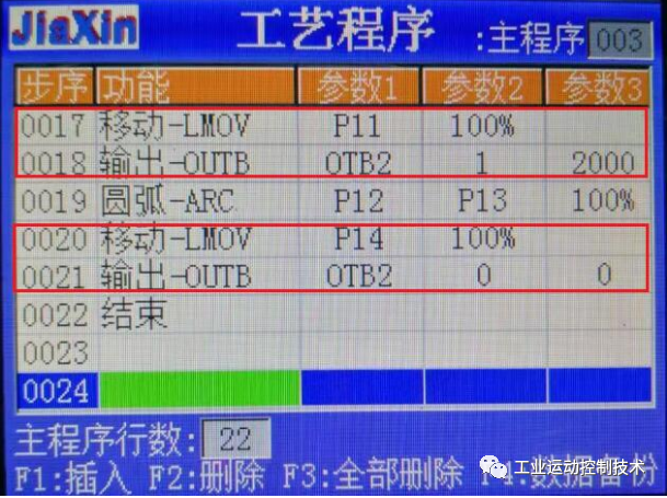 控制系统