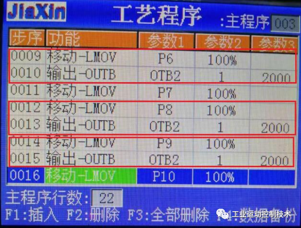 控制系统