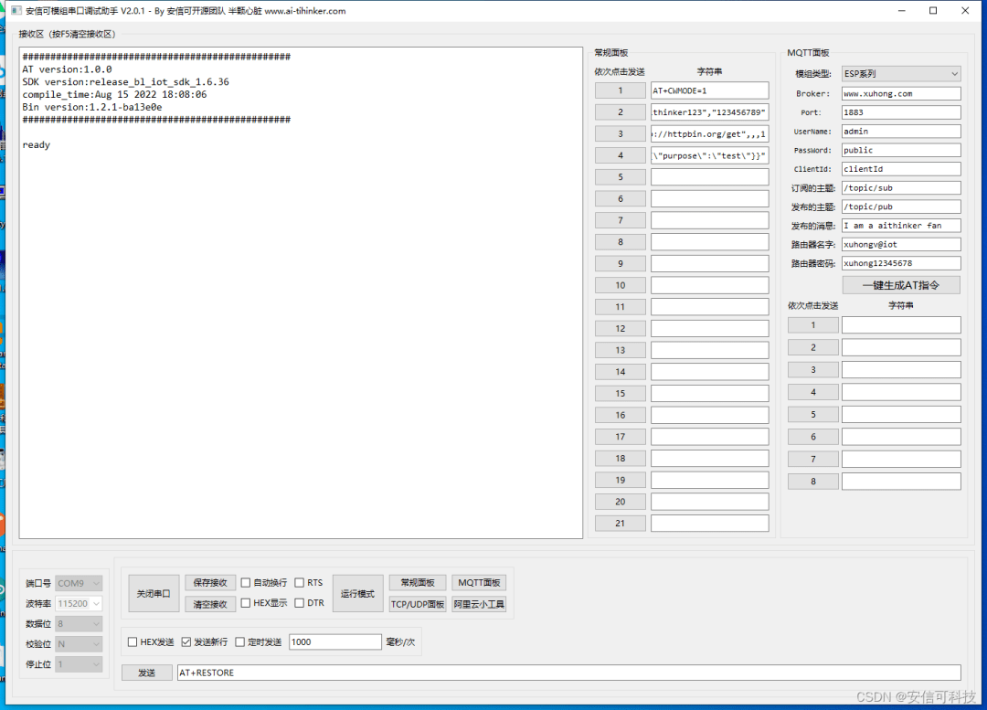 安信可<b class='flag-5'>Ai-WB2</b><b class='flag-5'>模組</b>HTTP 客戶端 HEAD和GET 請求方法