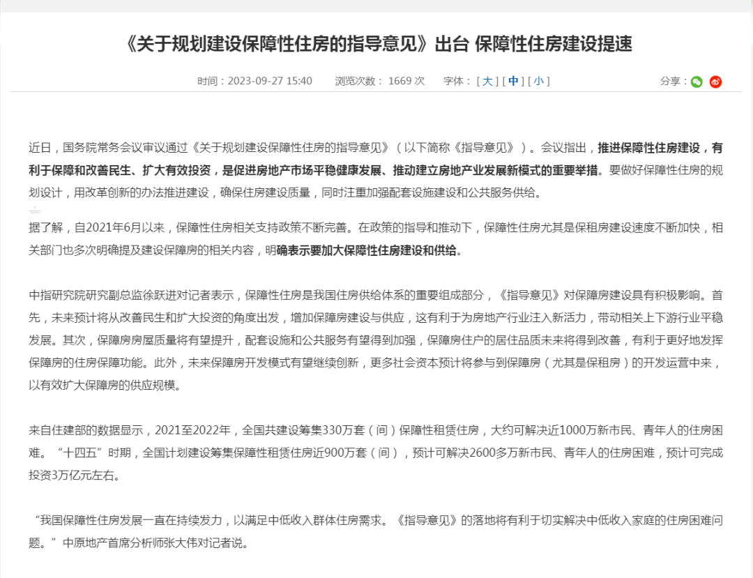 保障房成为主流，公租房管理系统助力保障性住房数字化管理！