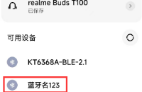 KT6368A蓝牙芯片发送指令设置中文蓝牙名是乱码 这个要如何处理
