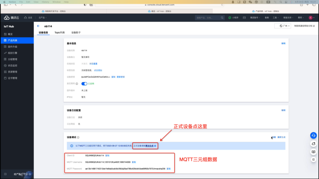 MQTT