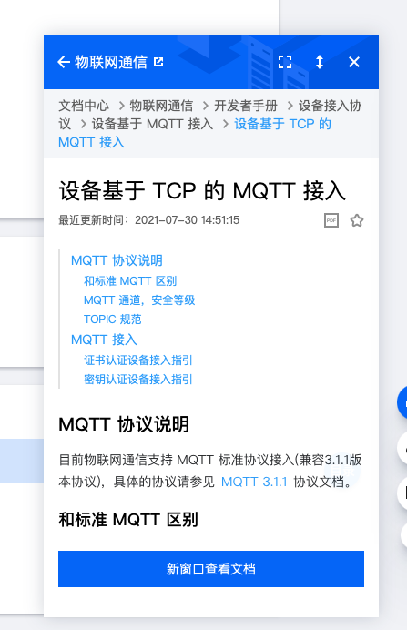 MQTT