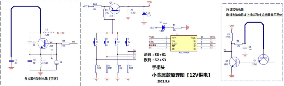 433超强拷贝滚动码<b class='flag-5'>遥控器</b><b class='flag-5'>解决方案</b>