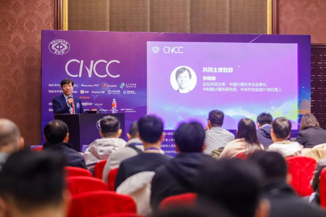 集众力、汇众智，2023 中国计算机大会 DPU技术论坛成功举办