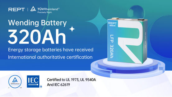 320Ah電池性能超行業標準！瑞浦蘭鈞連獲國際儲能訂單