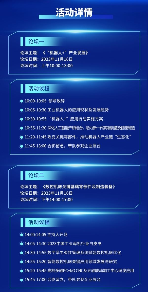 数字智造:趋势、挑战、与机遇,高<b class='flag-5'>交会</b>“Hi,Tech”活动汇萃分享!