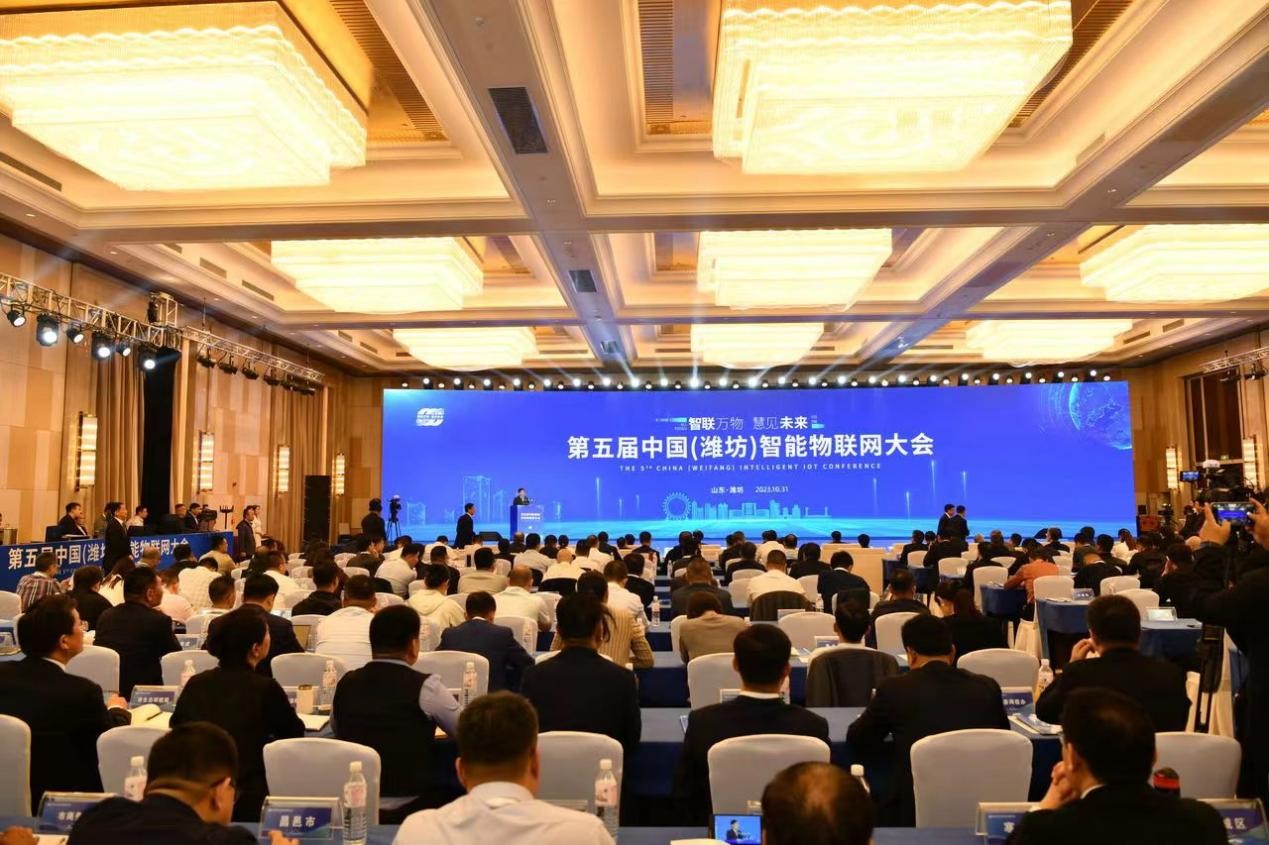 第五届中国（<b class='flag-5'>潍坊</b>）智能物联网大会盛大召开