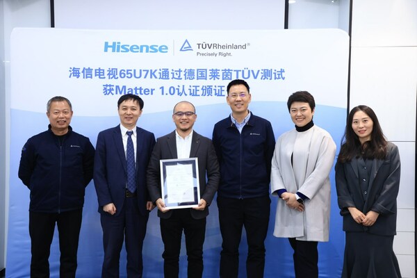 TüV萊茵助力海信智能電視通過Matter 1.0測試并獲認證