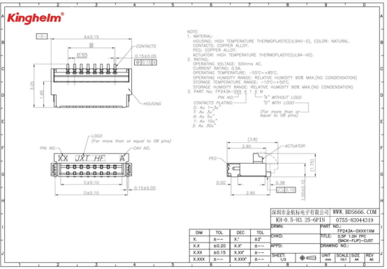 FPC<b class='flag-5'>连接器</b>KH-0.5-H3.25-6PIN：解决<b class='flag-5'>电子产品</b><b class='flag-5'>连接</b>难题的利器