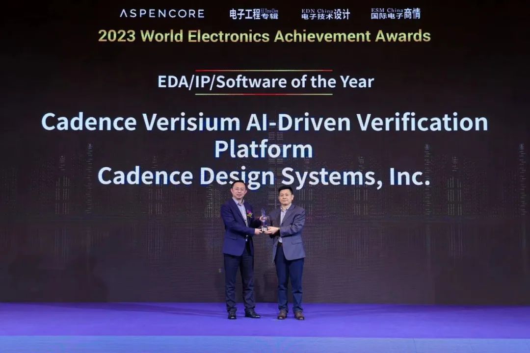 喜讯！Cadence Verisium 平台荣获 2023 ASPENCORE 全球电子成就奖！