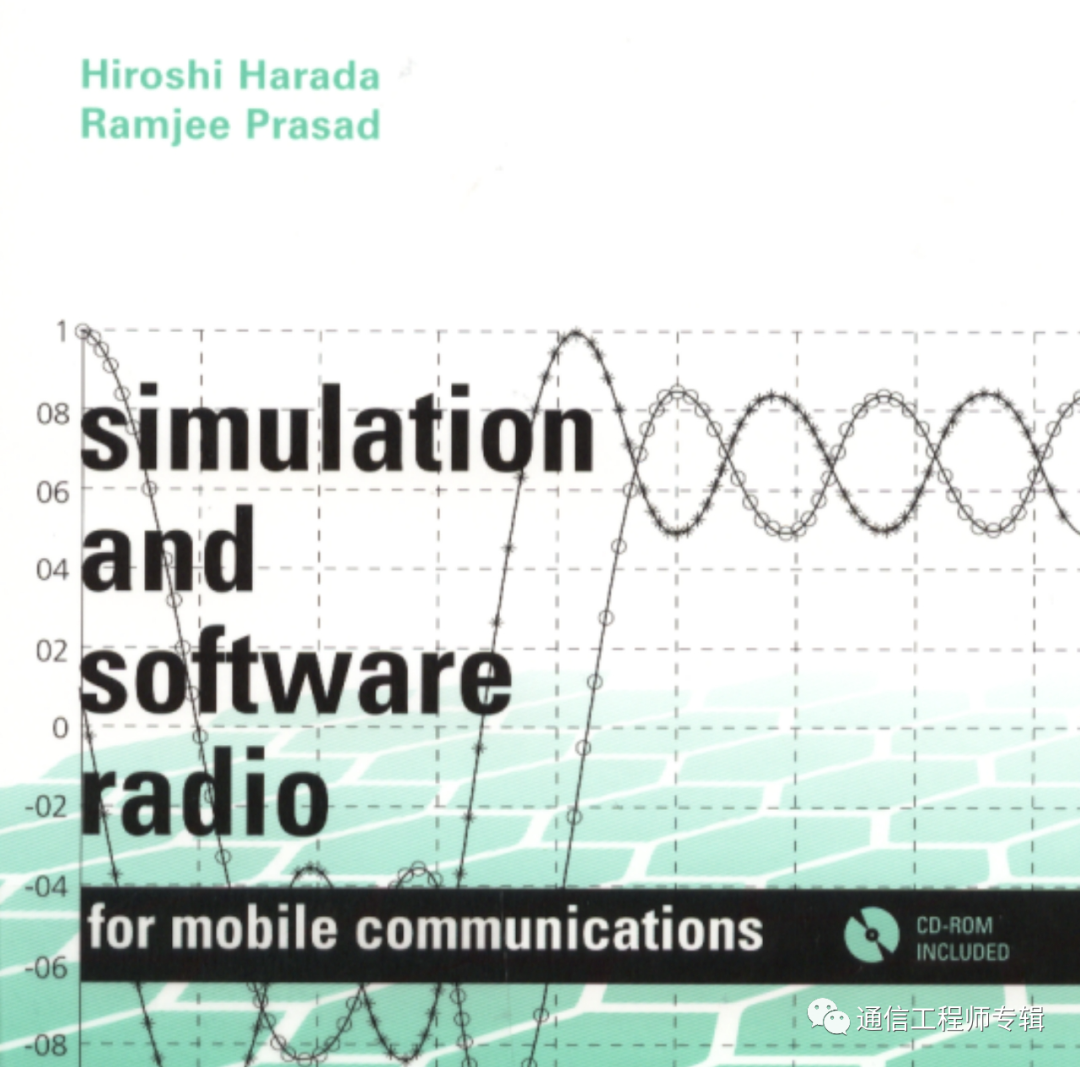 好書分享之一：通信仿真經典《Simulation and Software Radio...》