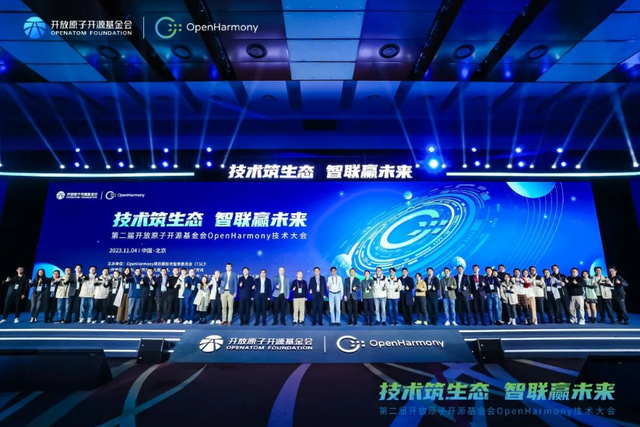 OpenHarmony，奏響中國基礎軟件的“光輝歲月”
