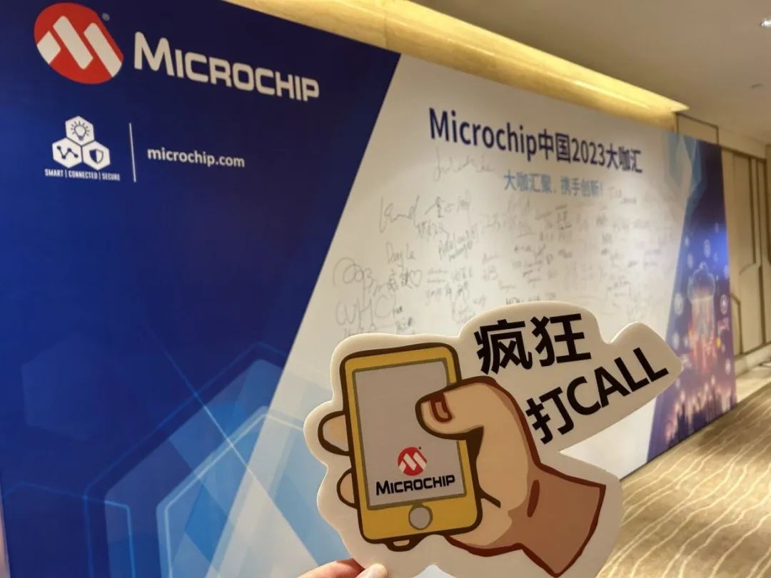 Microchip中国<b class='flag-5'>2023</b>大咖汇<b class='flag-5'>上海</b>站<b class='flag-5'>圆满</b>结束
