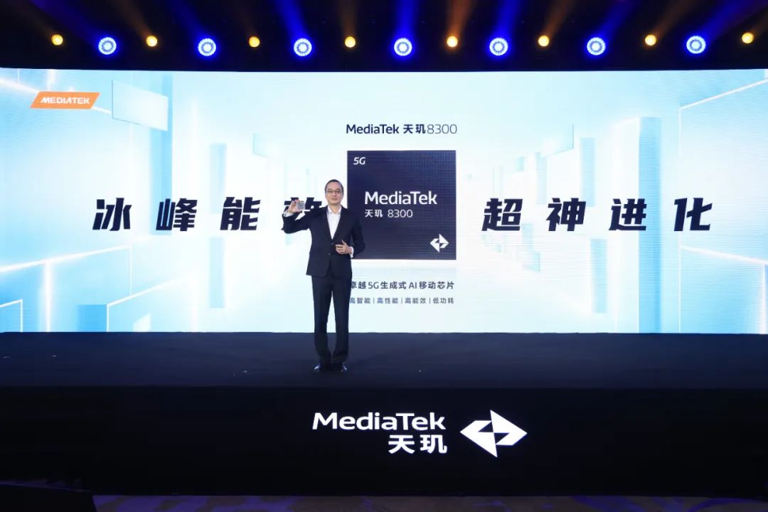 MediaTek 发布天玑 8300 移动芯片，全面革新推动端侧生成式 AI 创新