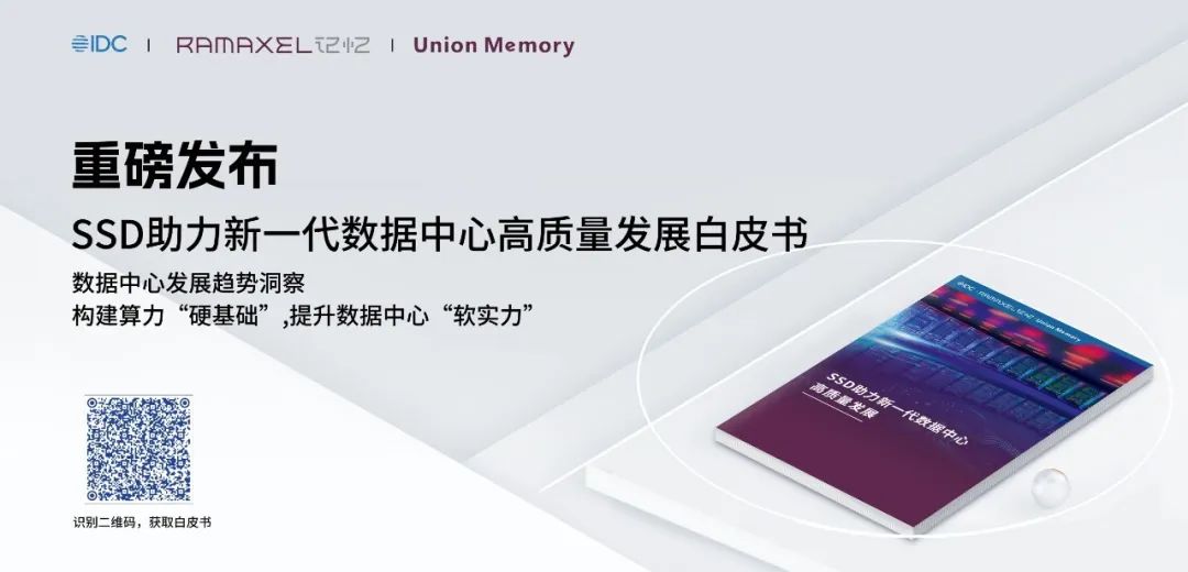 <b class='flag-5'>SSD</b>入门必看|这些专业术语你知道多少？