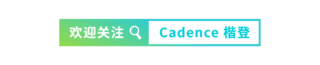 Cadence EMX 3D Planar Solver 通过 Samsung Foundry 8nm LPP 工艺技术认证