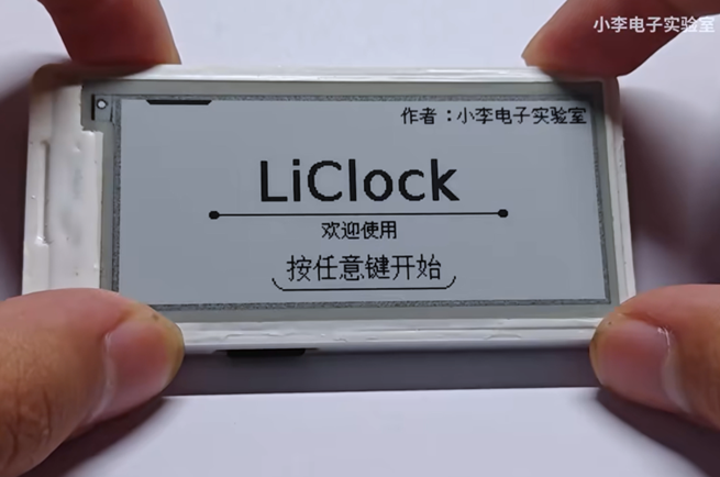 开源 | 内嵌图形化编程环境，LiClock多功能墨水屏【天气+时钟+电子书…】