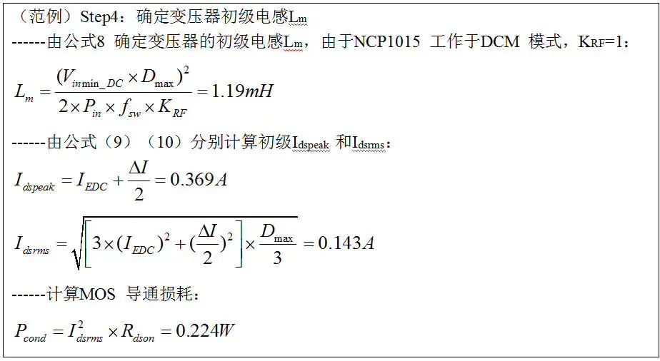 张飞电子